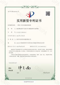 專(zhuān)利